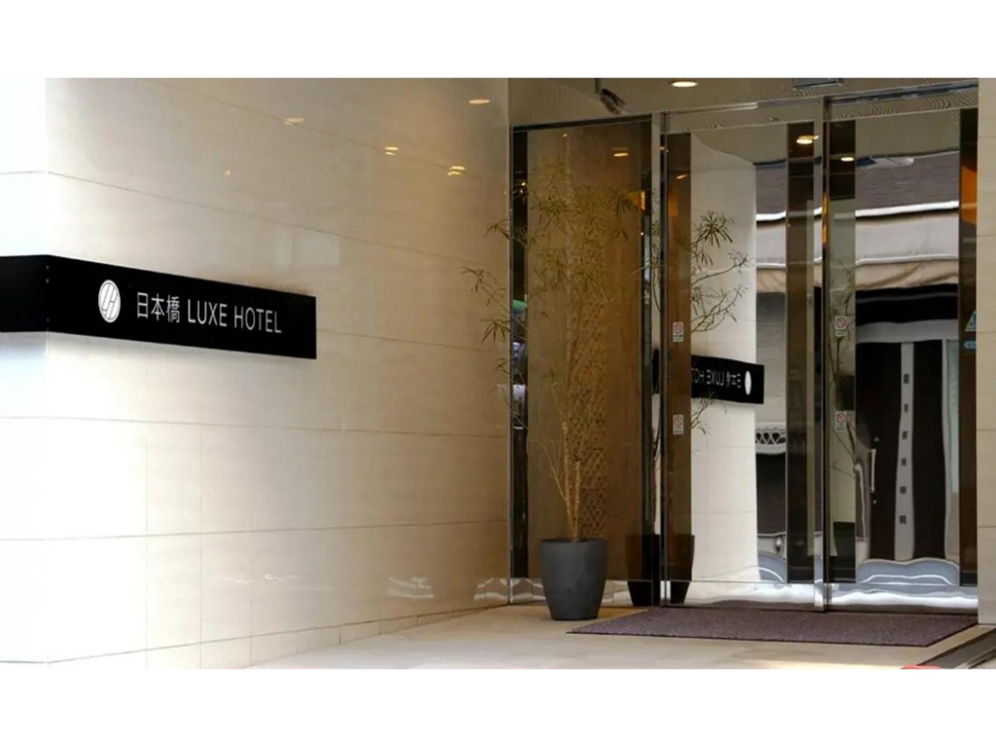 Nihonbashi Luxe - Vacation 77600v